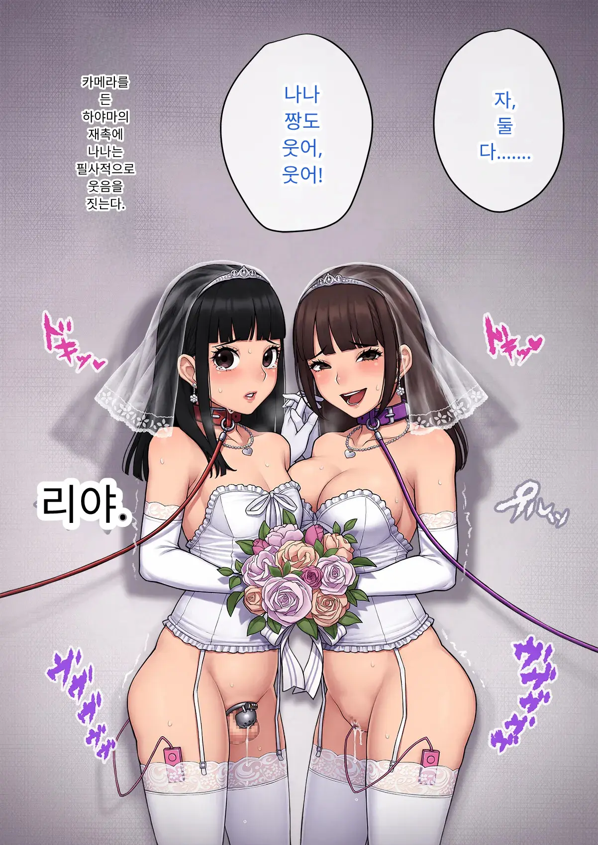 Tomo Ochi 2 ~Kekkon O Chikatta Kanojo O Netorareta Ageku Mesu Ochi Saserareta Ore No Matsuro~ | 토모오치 2 ~ 결혼을 맹세한 그녀를 빼앗긴 끝에 암컷 타락 하게 된 나의 말로~